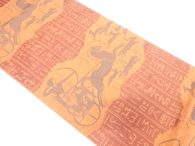 JAPANESE FUKURO OBI / WOVEN HUNTER